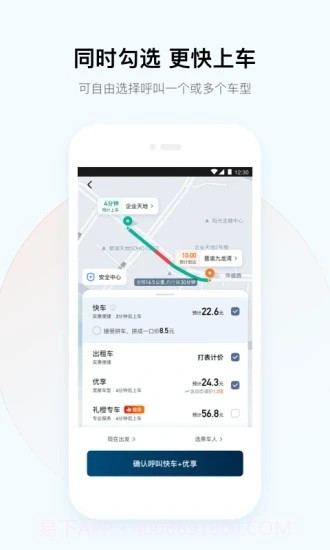 动态巴士安卓截图1 动态巴士安卓截图1