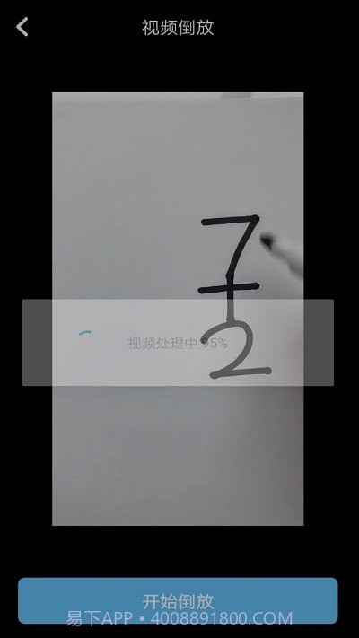 视频去水印剪辑截图4