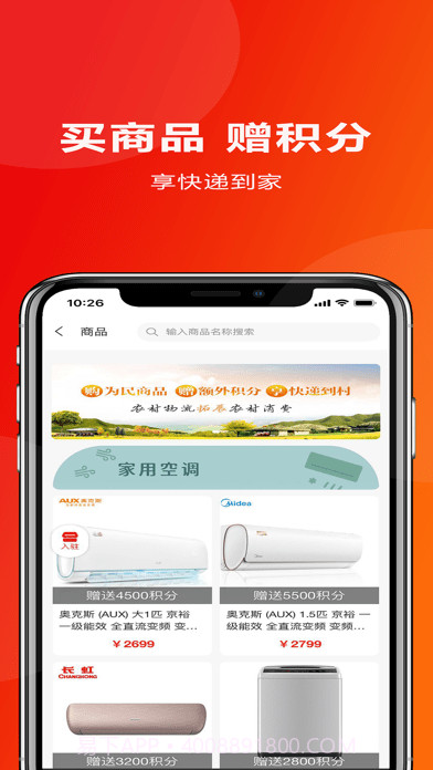 锦绣千村优选截图2