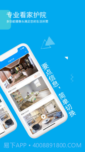 乔安智联(乔安智联查看回放)V5.3.5.14 安卓中文版截图3 乔安智联(乔安智联查看回放)V5.3.5.14 安卓中文版截图3