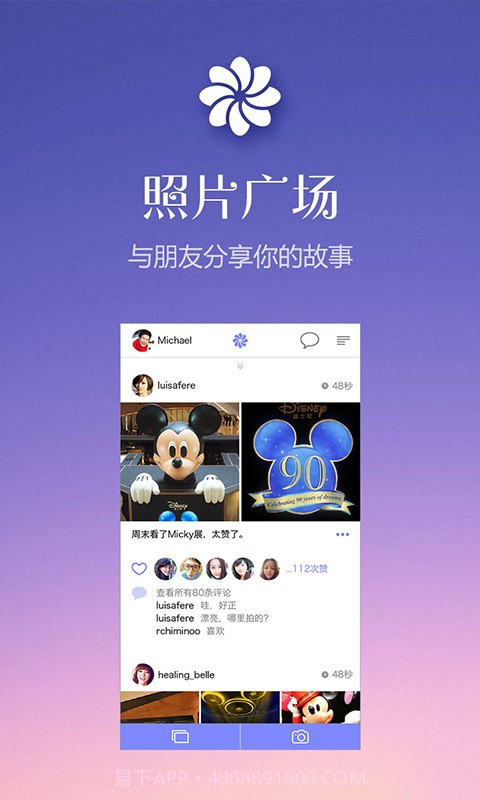 YY相册截图4 YY相册截图4