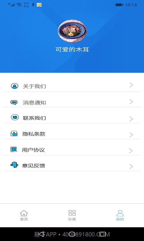 墨墨垃圾分类截图2 墨墨垃圾分类截图2