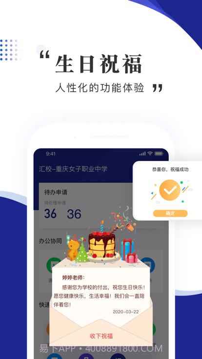 智慧女职截图2 智慧女职截图2