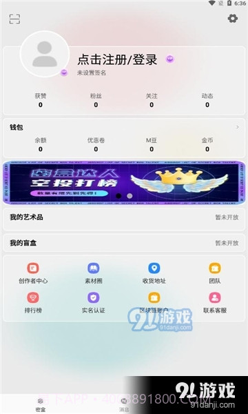 密盒星球截图3 密盒星球截图3