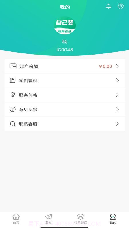 人人宅服务端截图3