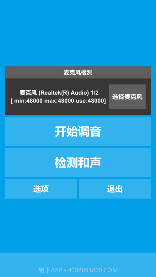 民族乐器调音器截图4 民族乐器调音器截图4