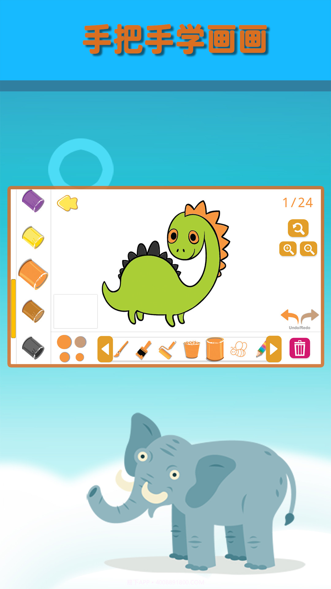 宝宝学涂画截图2 宝宝学涂画截图2
