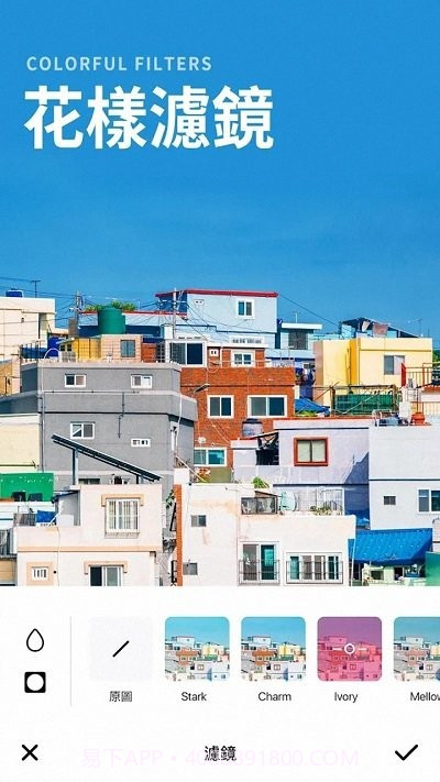 美易照片编辑器截图3 美易照片编辑器截图3