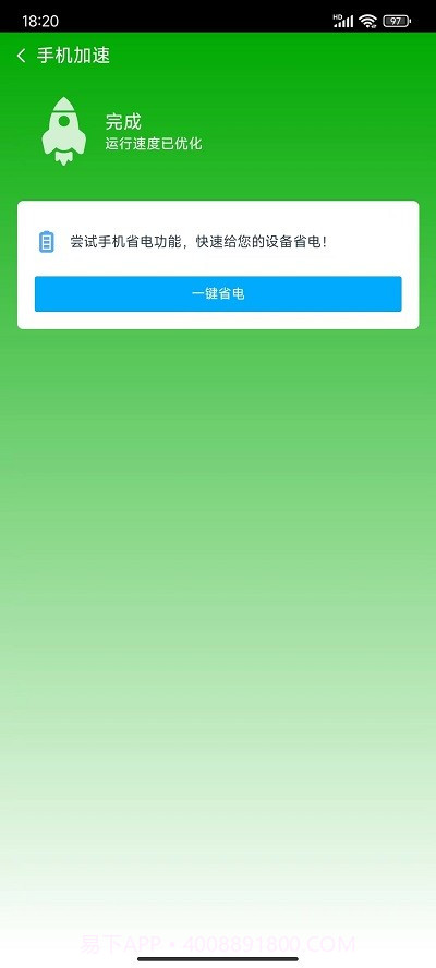 叶子截图4 叶子截图4