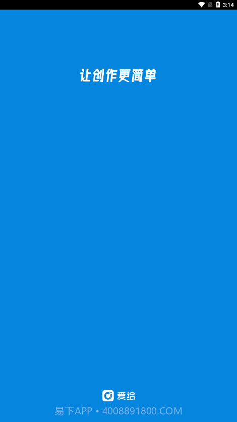 爱给网截图1 爱给网截图1