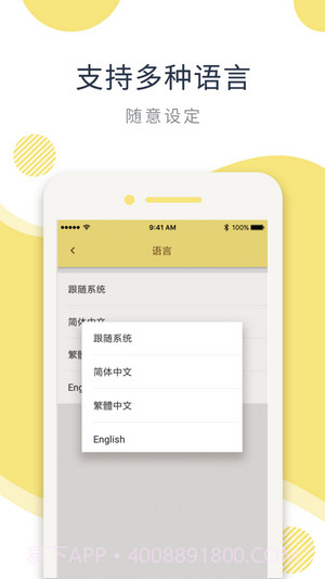 印印呗截图4 印印呗截图4