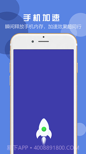 365手机卫士截图1