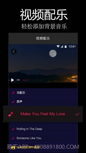 易剪辑截图4 易剪辑截图4