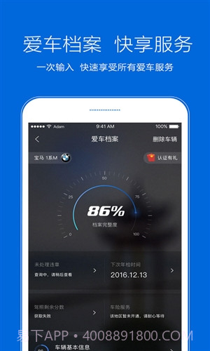 典典养车截图4 典典养车截图4