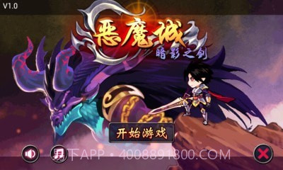 恶魔城暗影之剑截图1