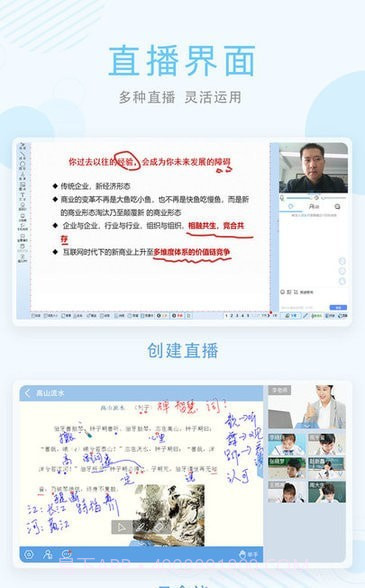 知多宝网校截图1 知多宝网校截图1