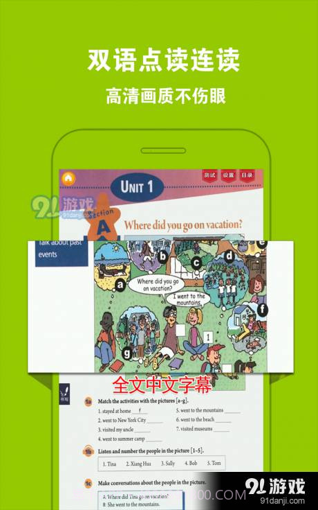 人教初中英语八上截图2