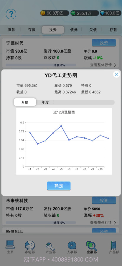 国产手机帝国截图4 国产手机帝国截图4