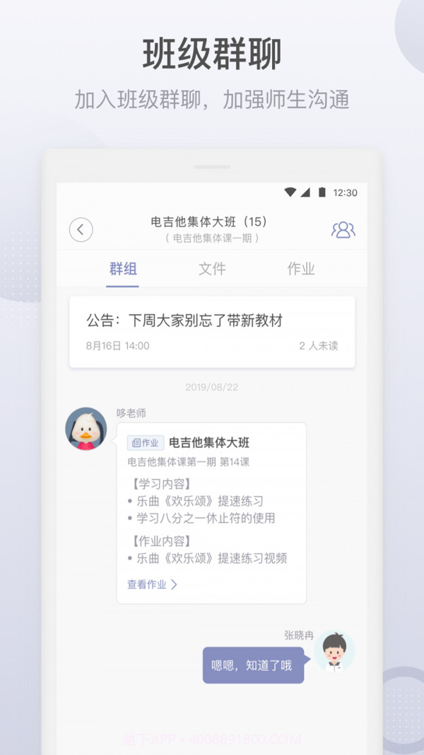 哆来学学生端截图1 哆来学学生端截图1