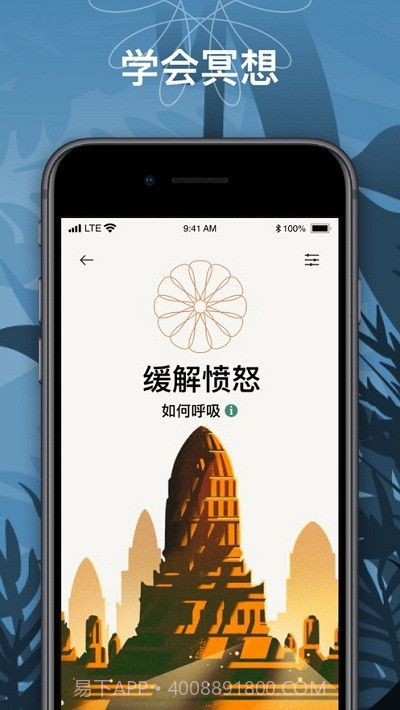 BetterMe睡眠截图5