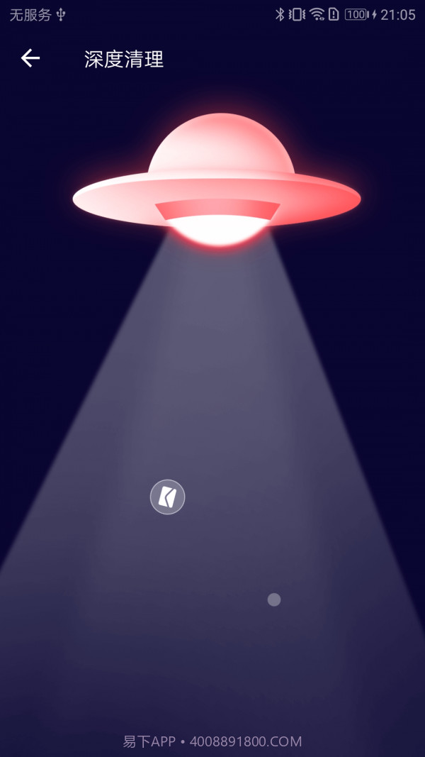 旋风手机清理截图4 旋风手机清理截图4