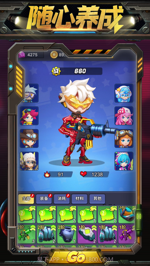 雷霆小分队截图3 雷霆小分队截图3