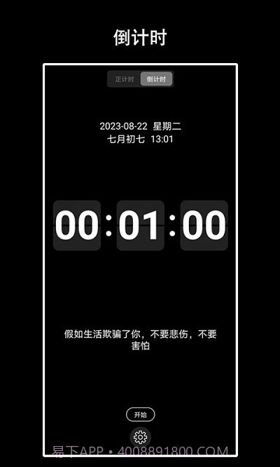 eclock数字时钟截图2