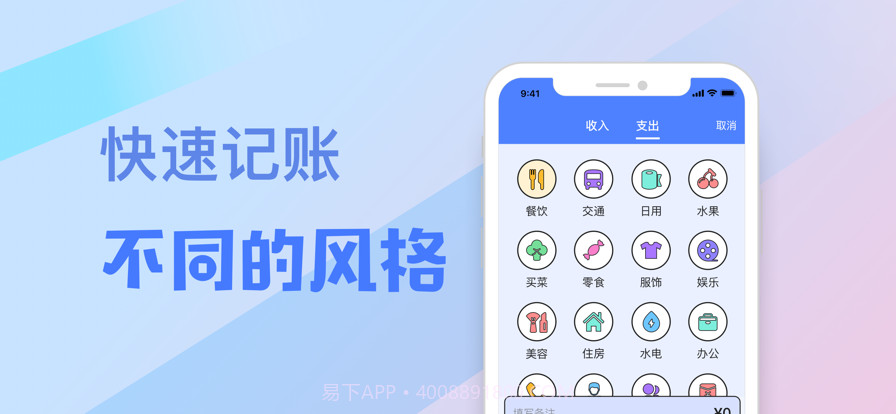 小信记账截图1