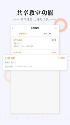 教教截图4 教教截图4