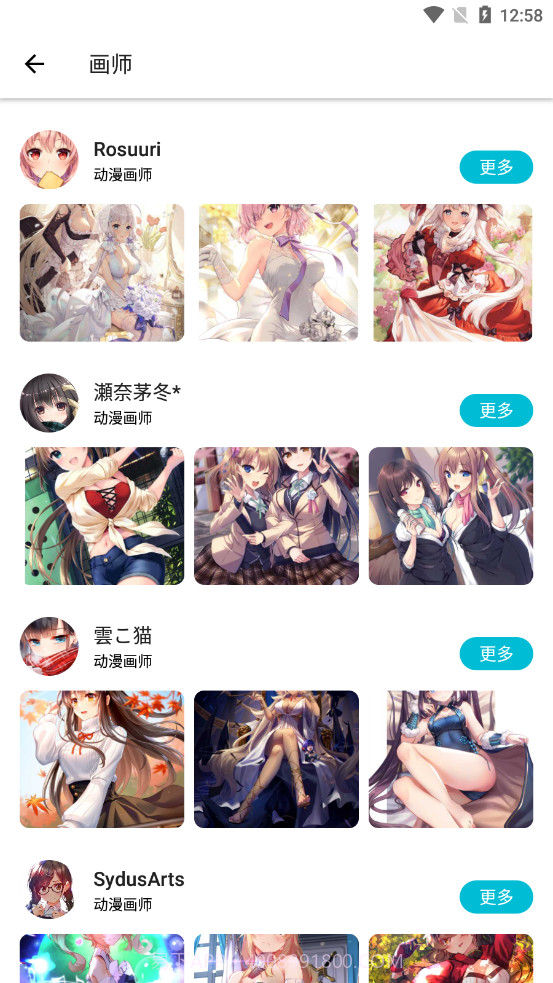 爱次元壁纸截图1 爱次元壁纸截图1