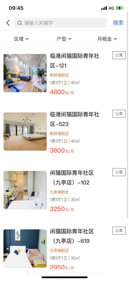 闲猫国际青年社区截图1