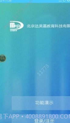 达美嘉成绩查询截图3 达美嘉成绩查询截图3