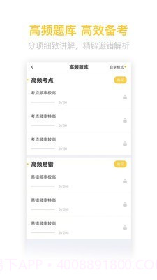 二级造价师考试截图2 二级造价师考试截图2