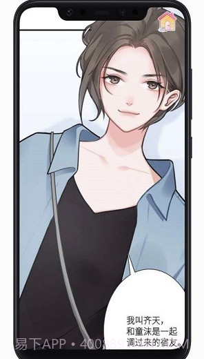 恋恋花名册v3.5.0截图3 恋恋花名册v3.5.0截图3