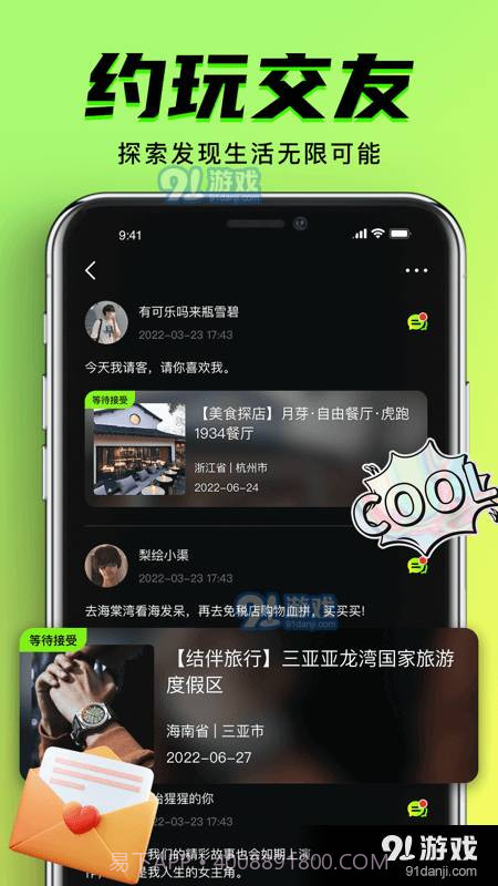 九幺9.1免费版安装截图1