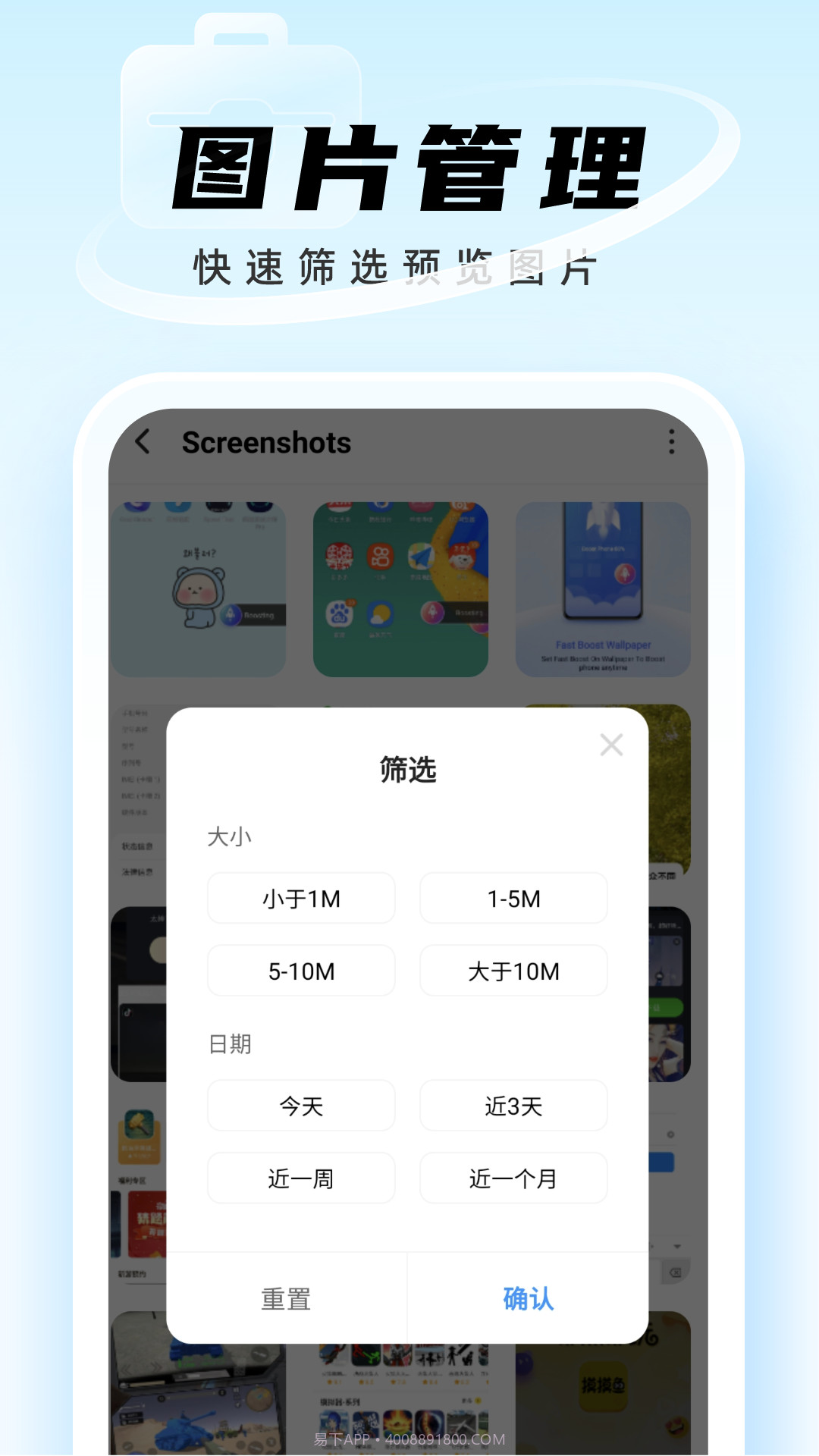 迅捷管理助手截图2