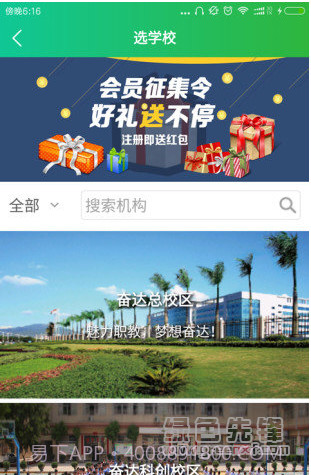 任我选|任我选下载V3.18 最新版截图1