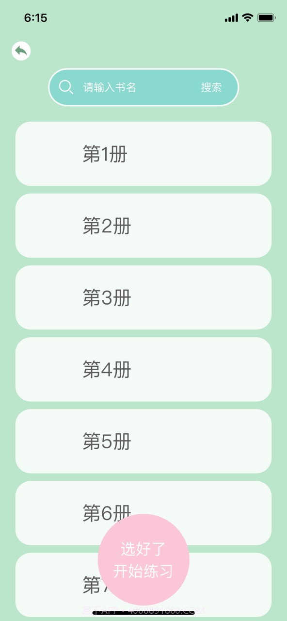 佐伊英语练习册截图2
