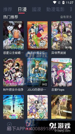 万能囧次元截图5 万能囧次元截图5