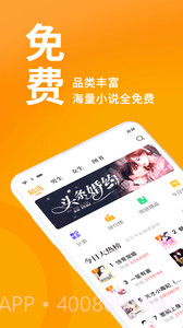 棚阅小说截图1 棚阅小说截图1