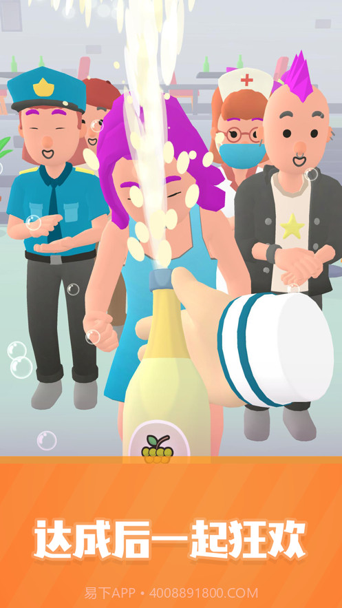 这杯我请了截图2 这杯我请了截图2