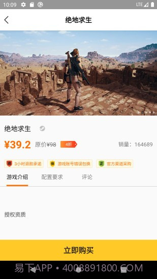 哒哒游戏截图2 哒哒游戏截图2