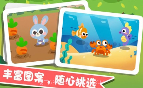 宝宝绘画乐园截图2 宝宝绘画乐园截图2