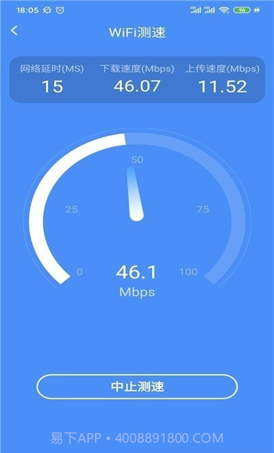 超级手机卫士截图2