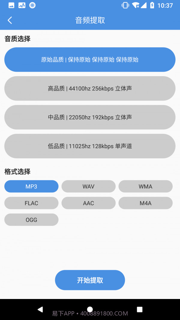音频处理工具截图2