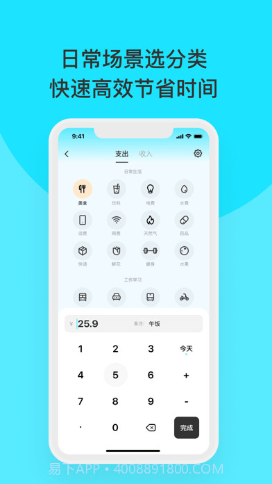 一秒记账截图2 一秒记账截图2