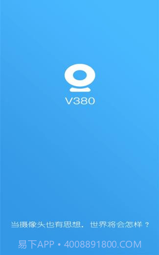 V380监控摄像头截图1