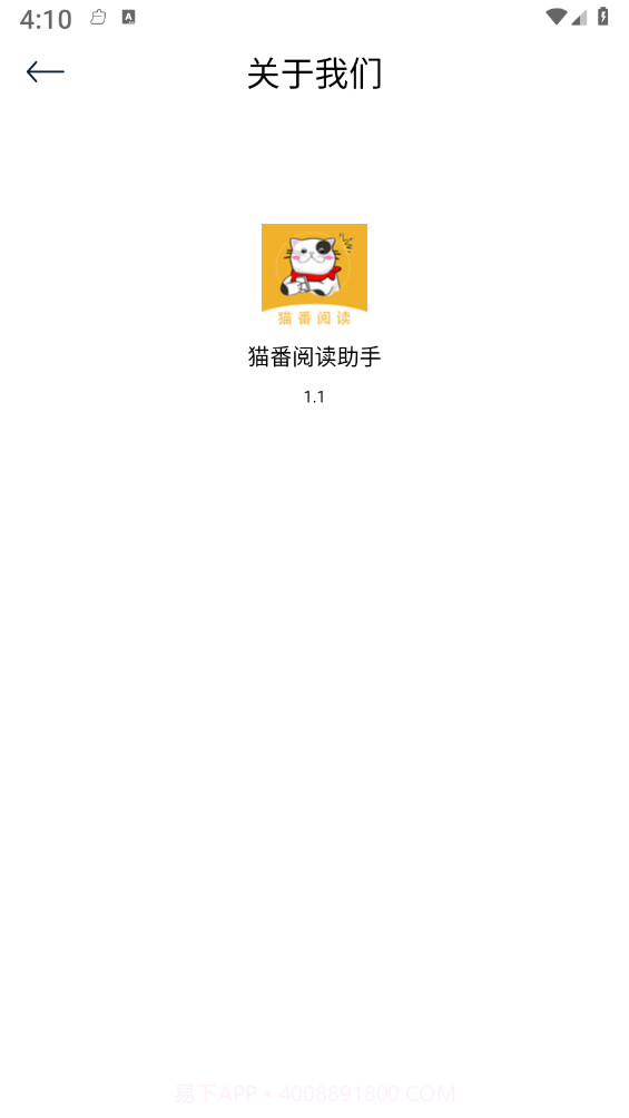 猫番阅读助手截图3 猫番阅读助手截图3