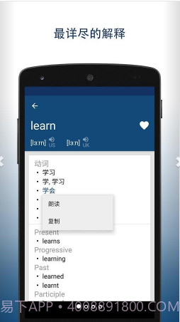 英汉字典截图1 英汉字典截图1