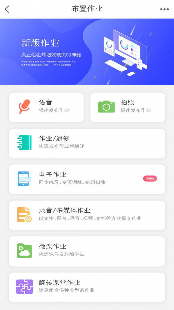 乐教乐学截图2 乐教乐学截图2